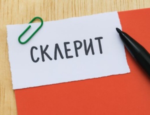 Склерит: запалення оболонки ока